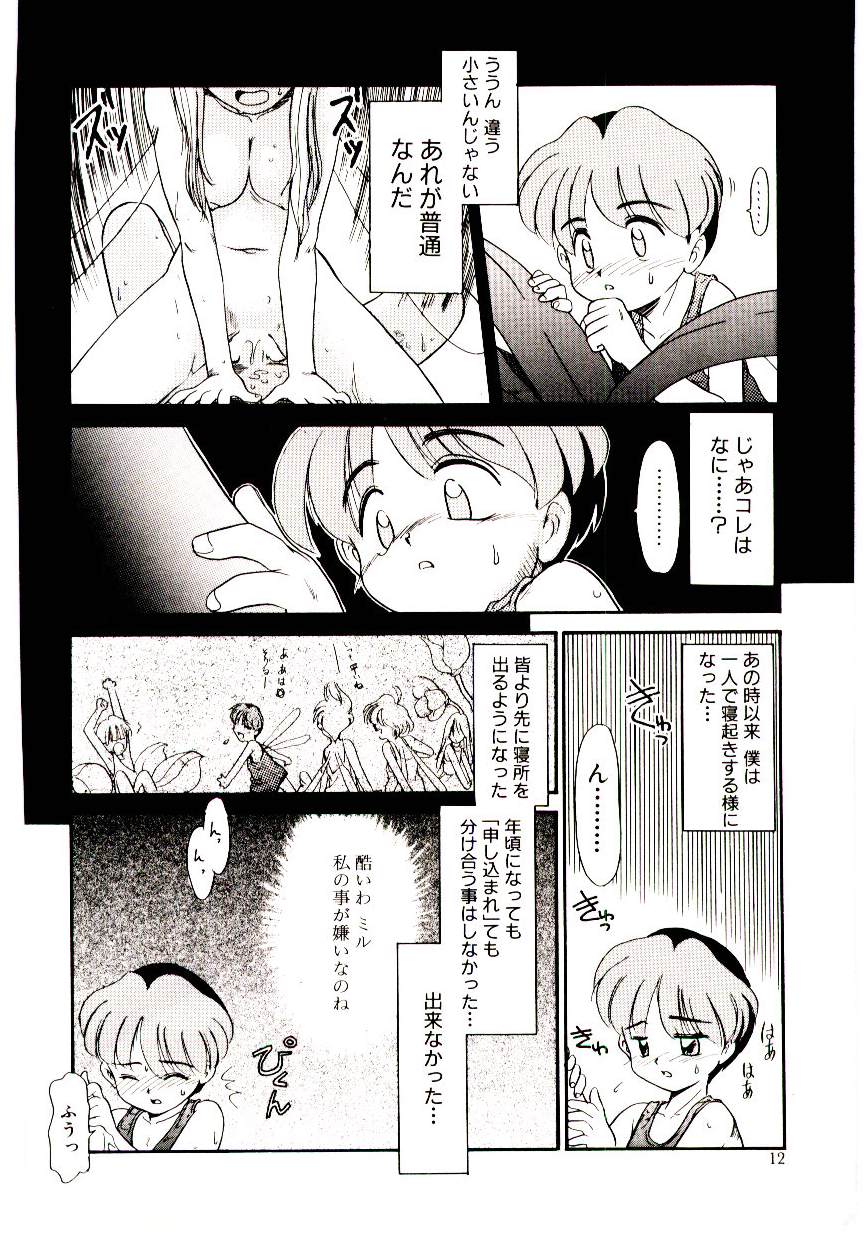 Toshokan no Yousei page 12 full