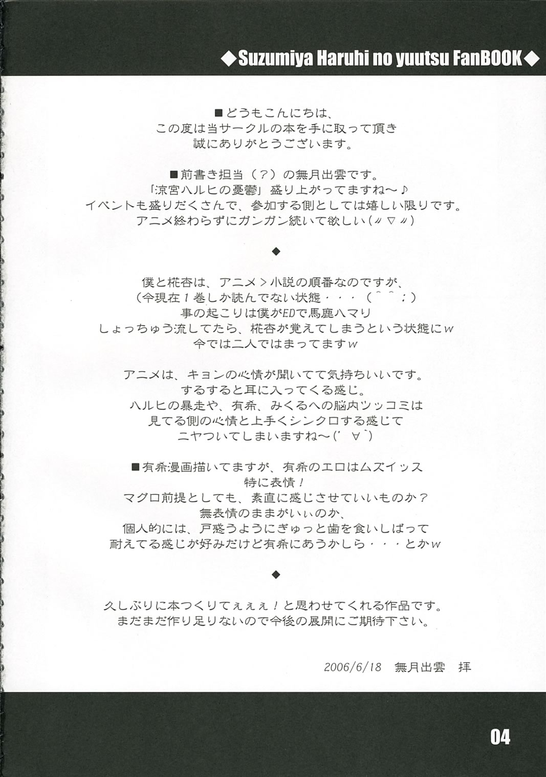 Yukai na Itadura page 3 full