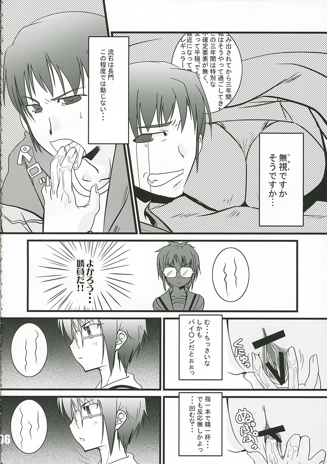 Yukai na Itadura page 5 full
