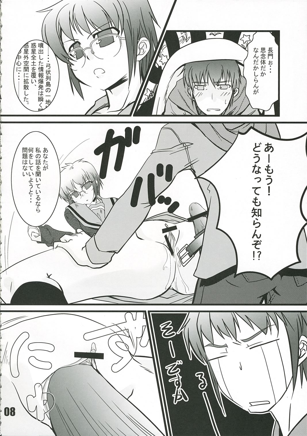 Yukai na Itadura page 7 full