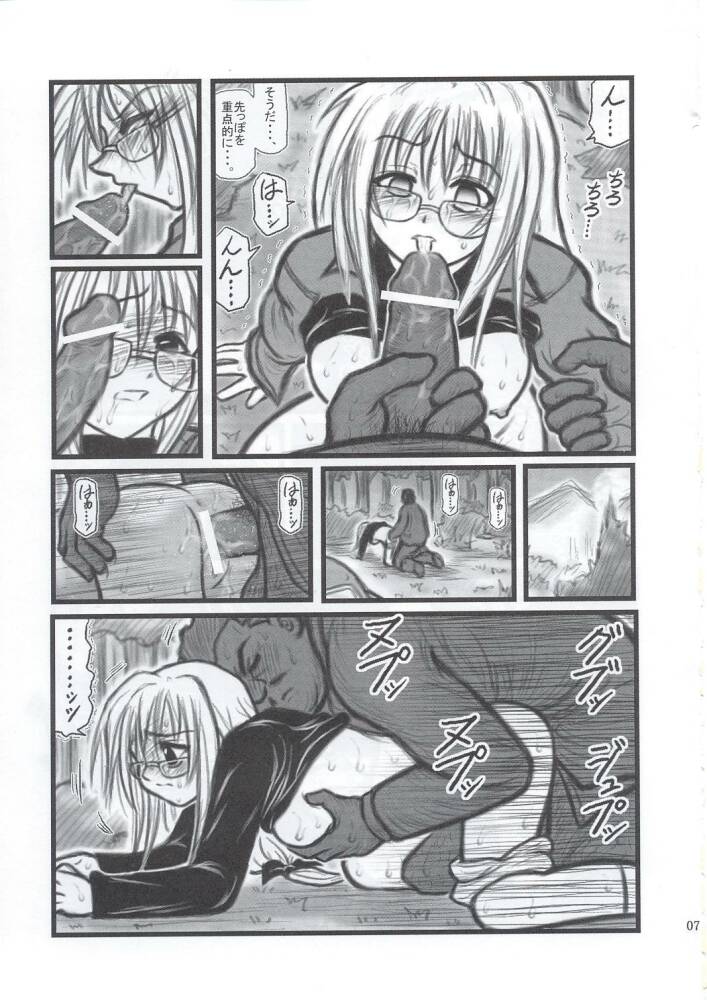 Ryoujoku Himecchi Otonaban EA page 6 full