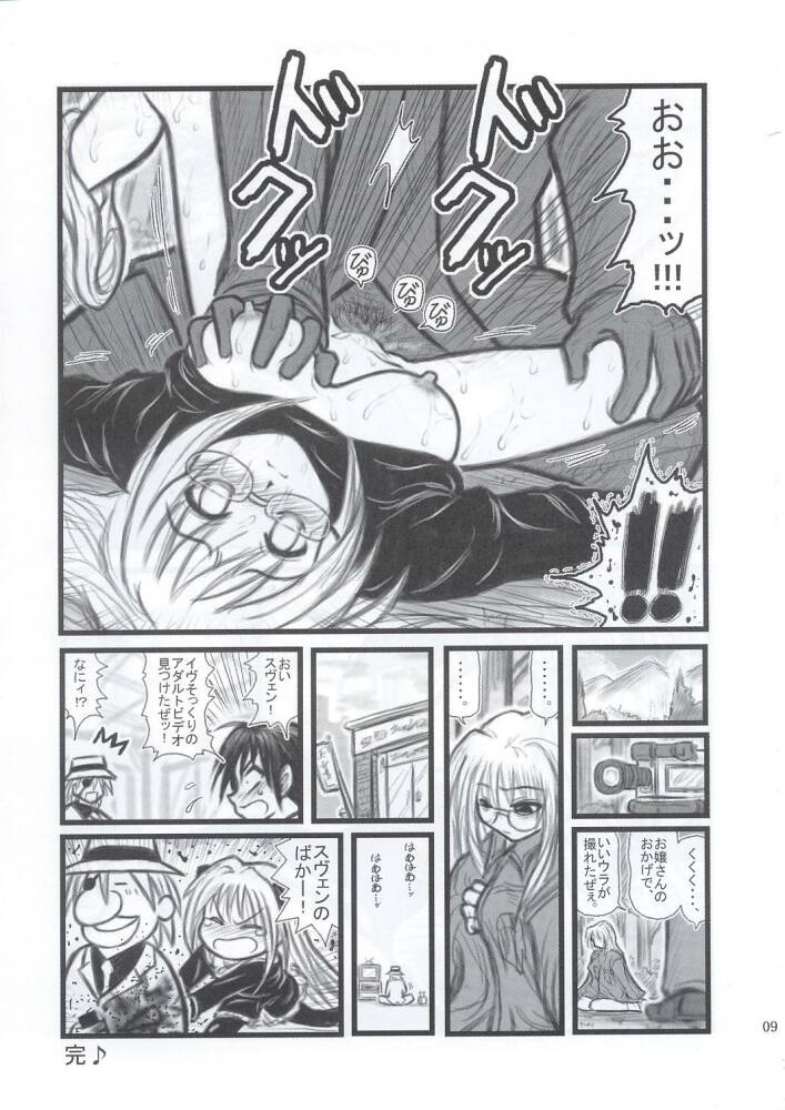 Ryoujoku Himecchi Otonaban EA page 8 full