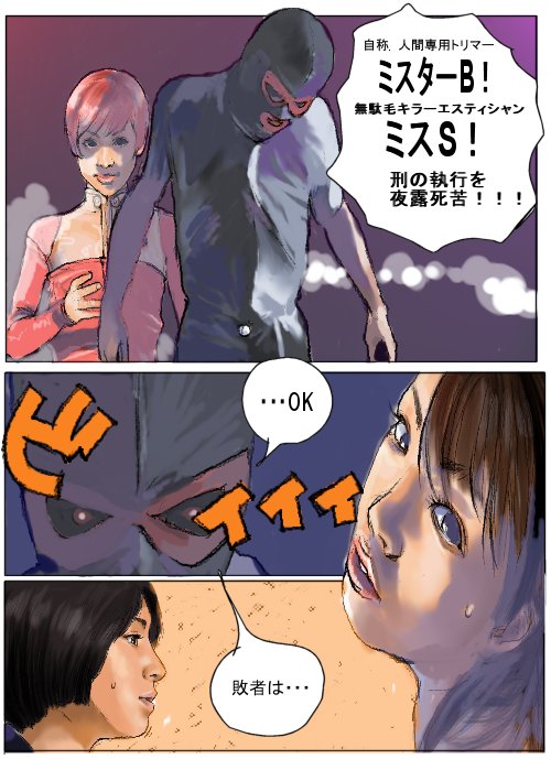 Heartland page 11 full