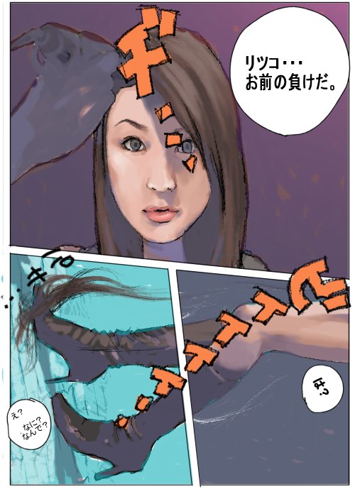 Heartland page 12 full