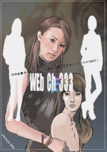 Heartland (Web Chanel 333) cover