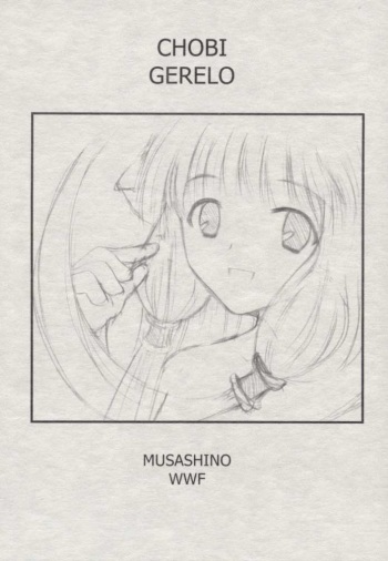 (C59) [Musashi no WWF (Daisuke)] Chobi Gerelo (Chobits) cover