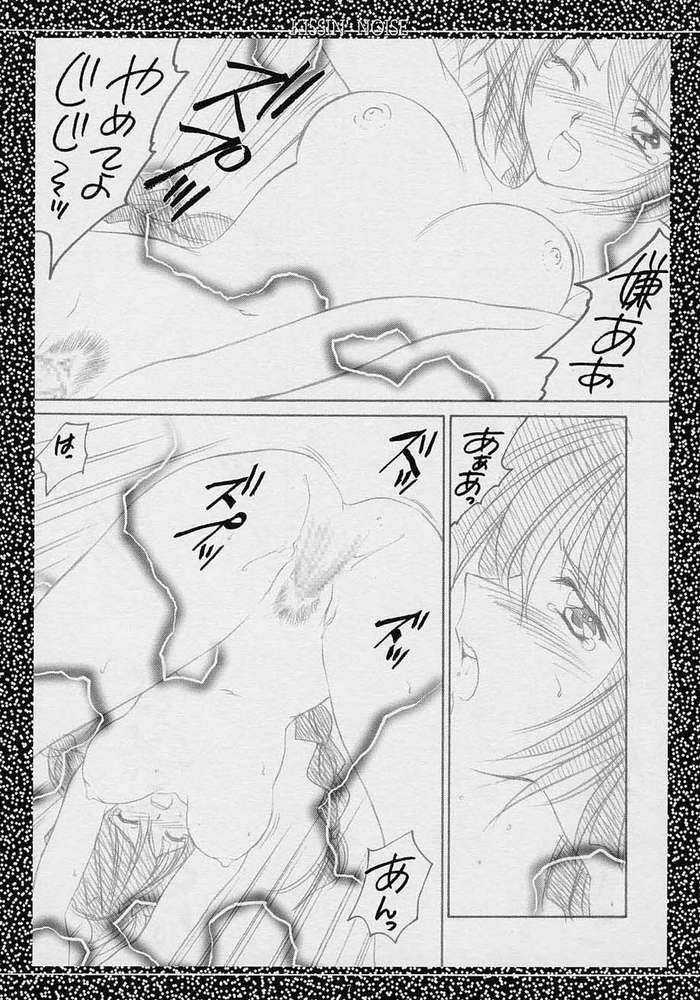 KISSIN' NOISE page 4 full