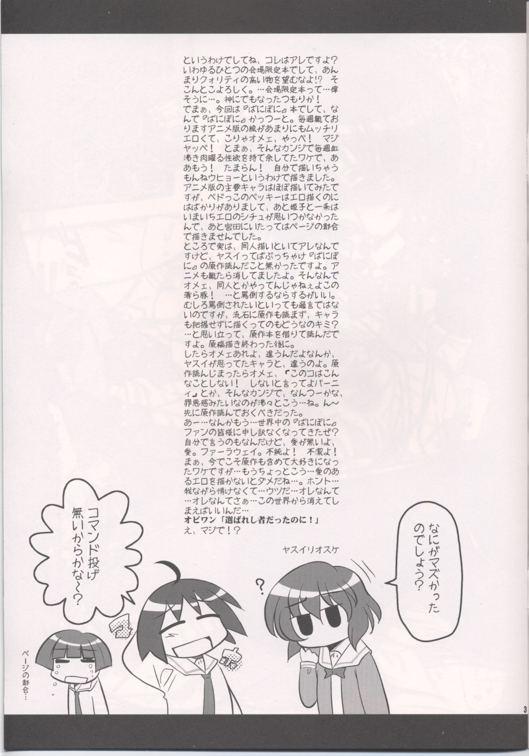 Pani page 2 full