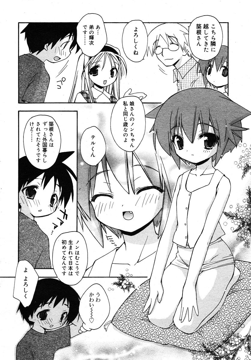 COMIC RiN 2005-10 Vol. 10 page 12 full