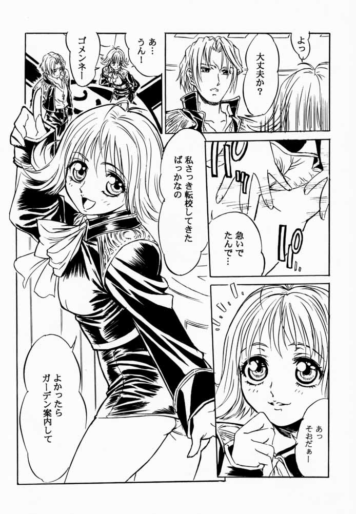 FINAL FANTASY EIGHT & NINE - Combined number for eight and nine page 5 full