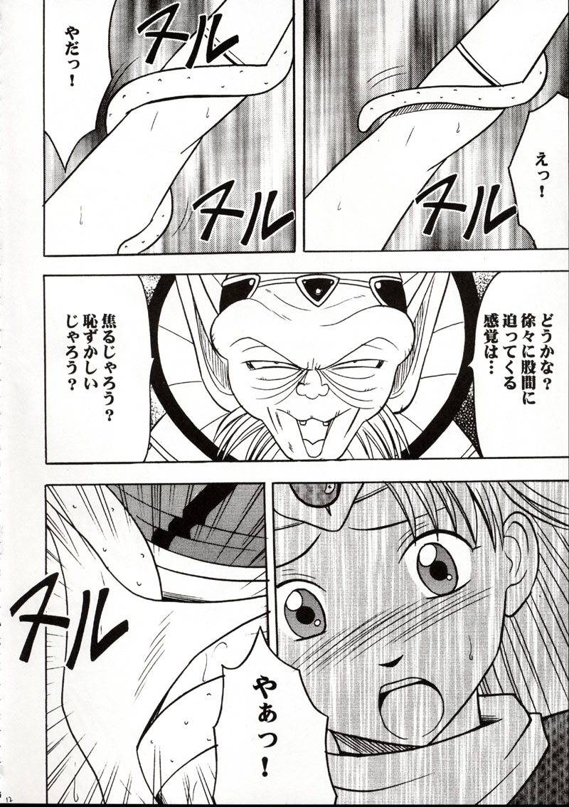 Onkochishin page 11 full