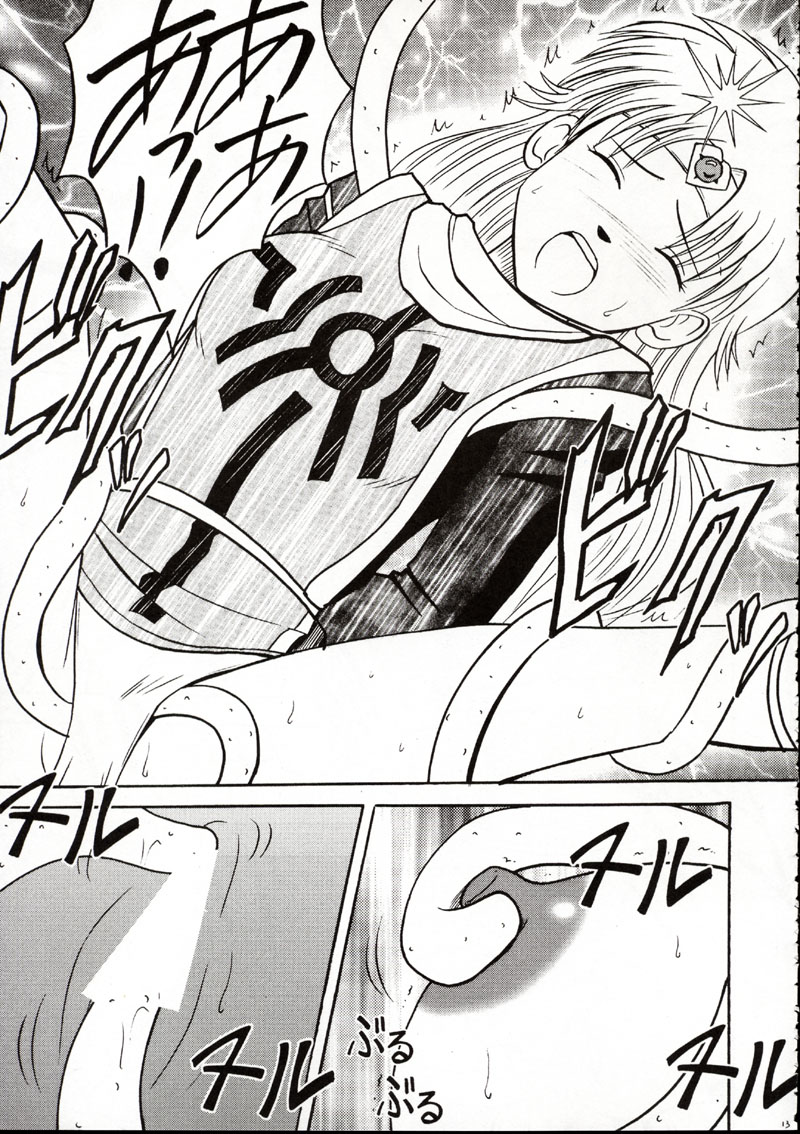 Onkochishin page 12 full