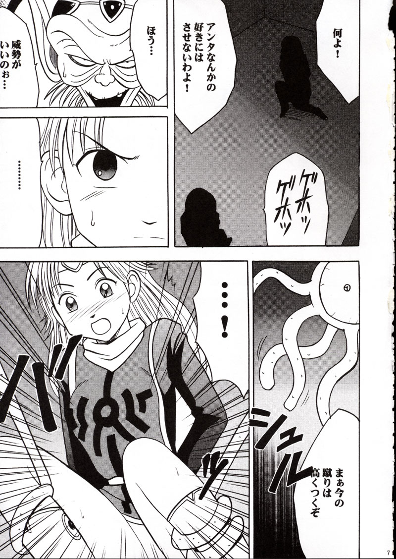 Onkochishin page 6 full