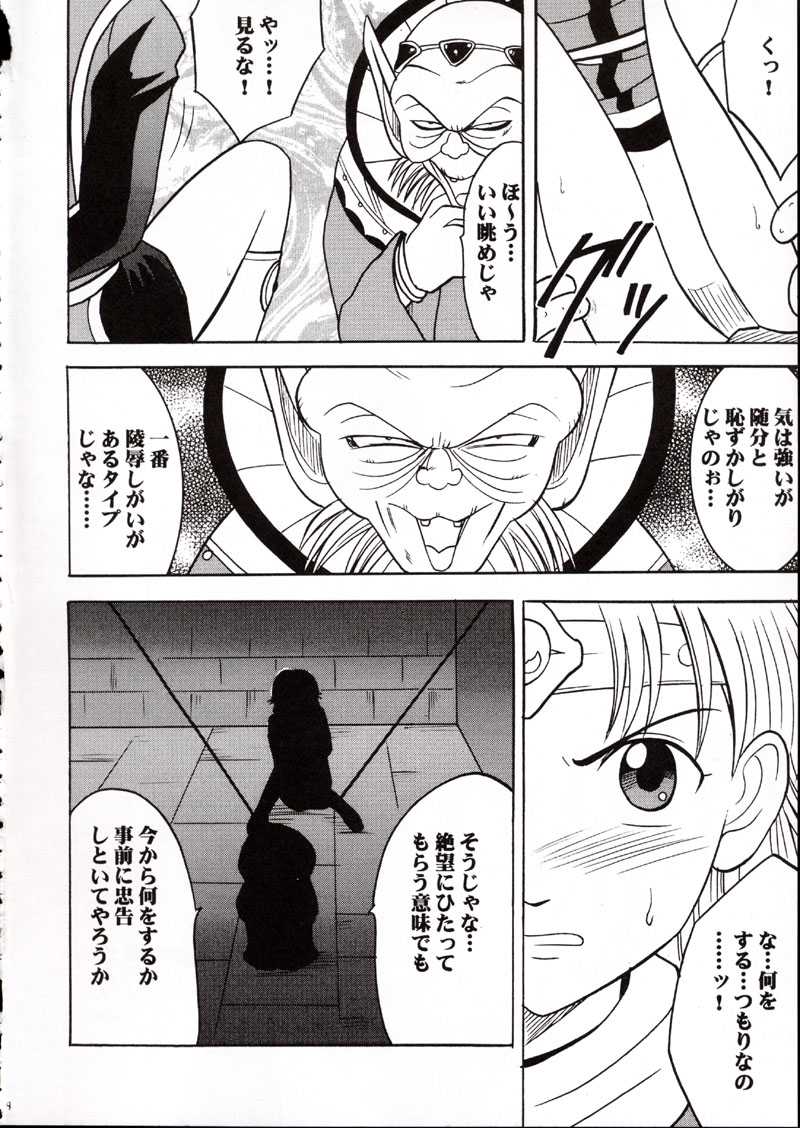 Onkochishin page 7 full
