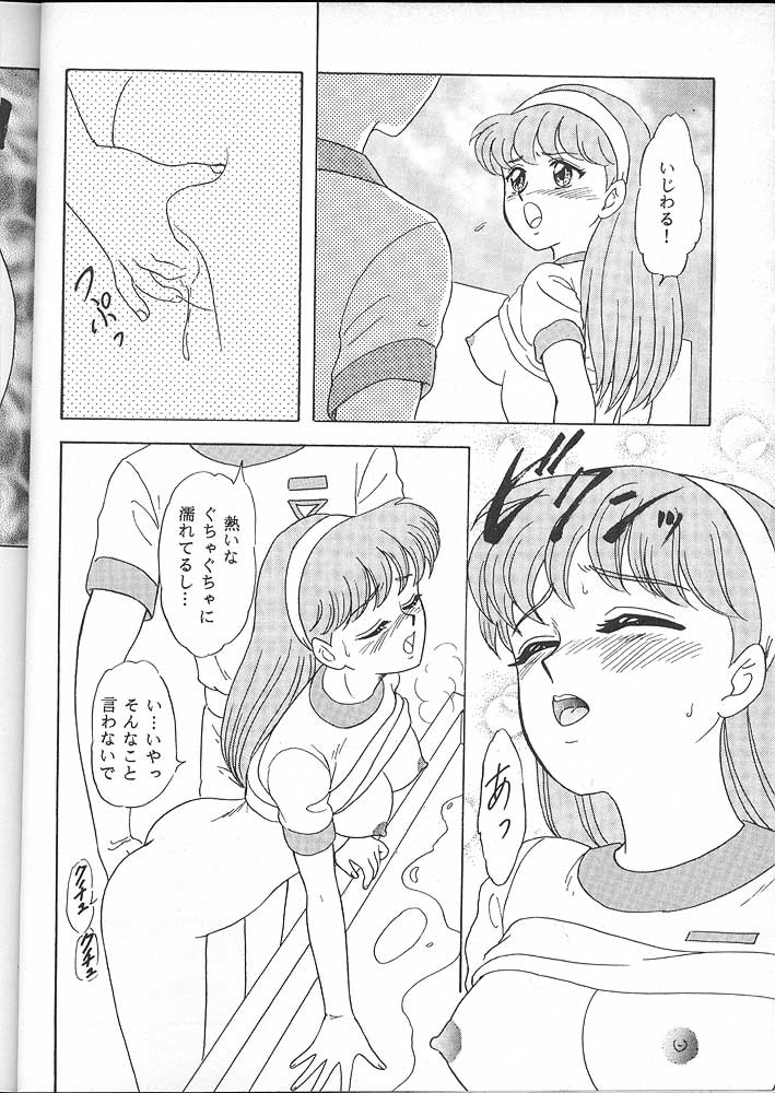 Lunch Box 16 - Lunch Time 4 page 11 full