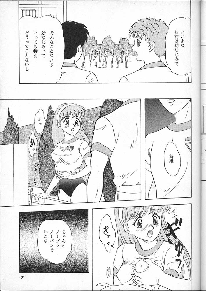Lunch Box 16 - Lunch Time 4 page 6 full