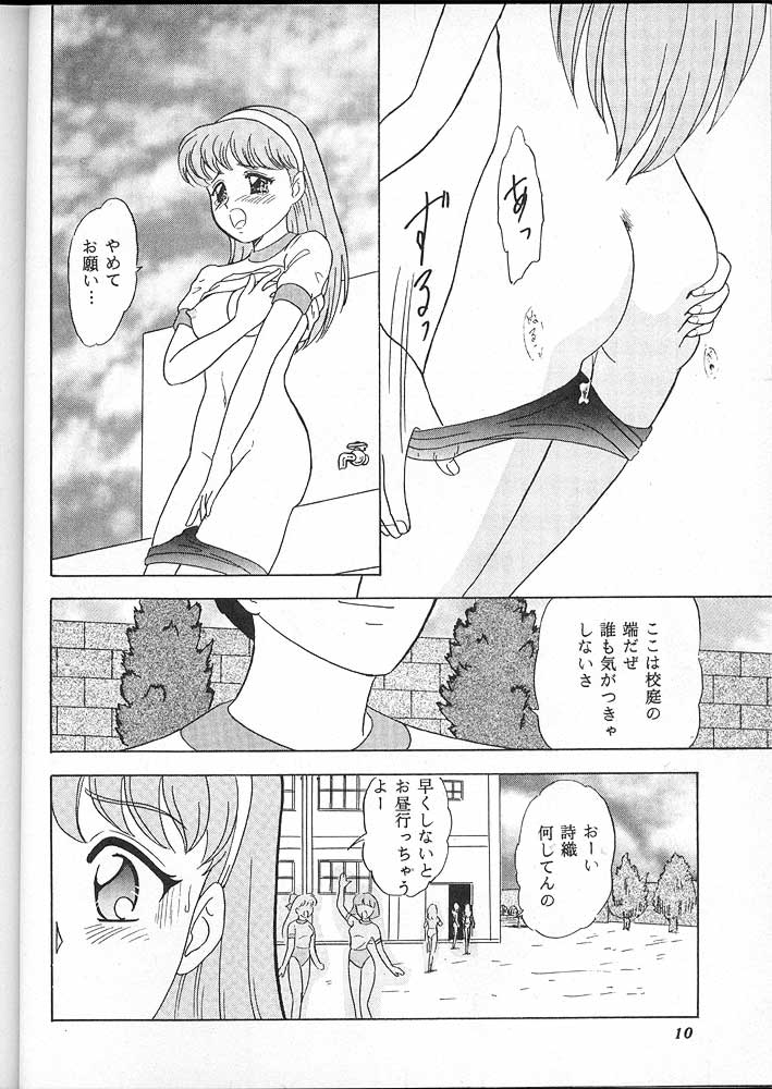 Lunch Box 16 - Lunch Time 4 page 9 full
