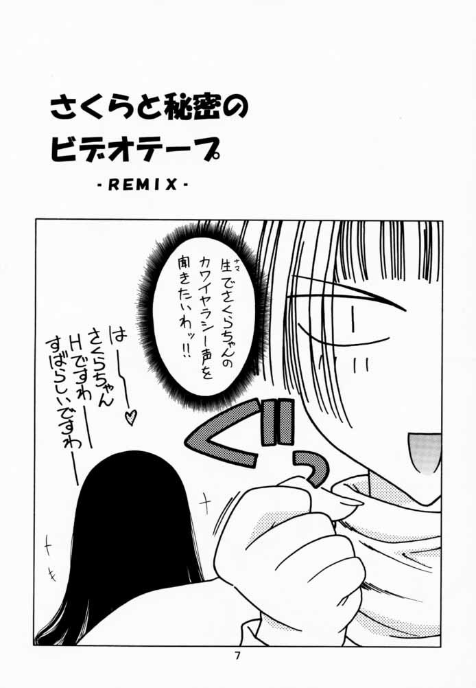 Sakura Tsuu 2 page 6 full