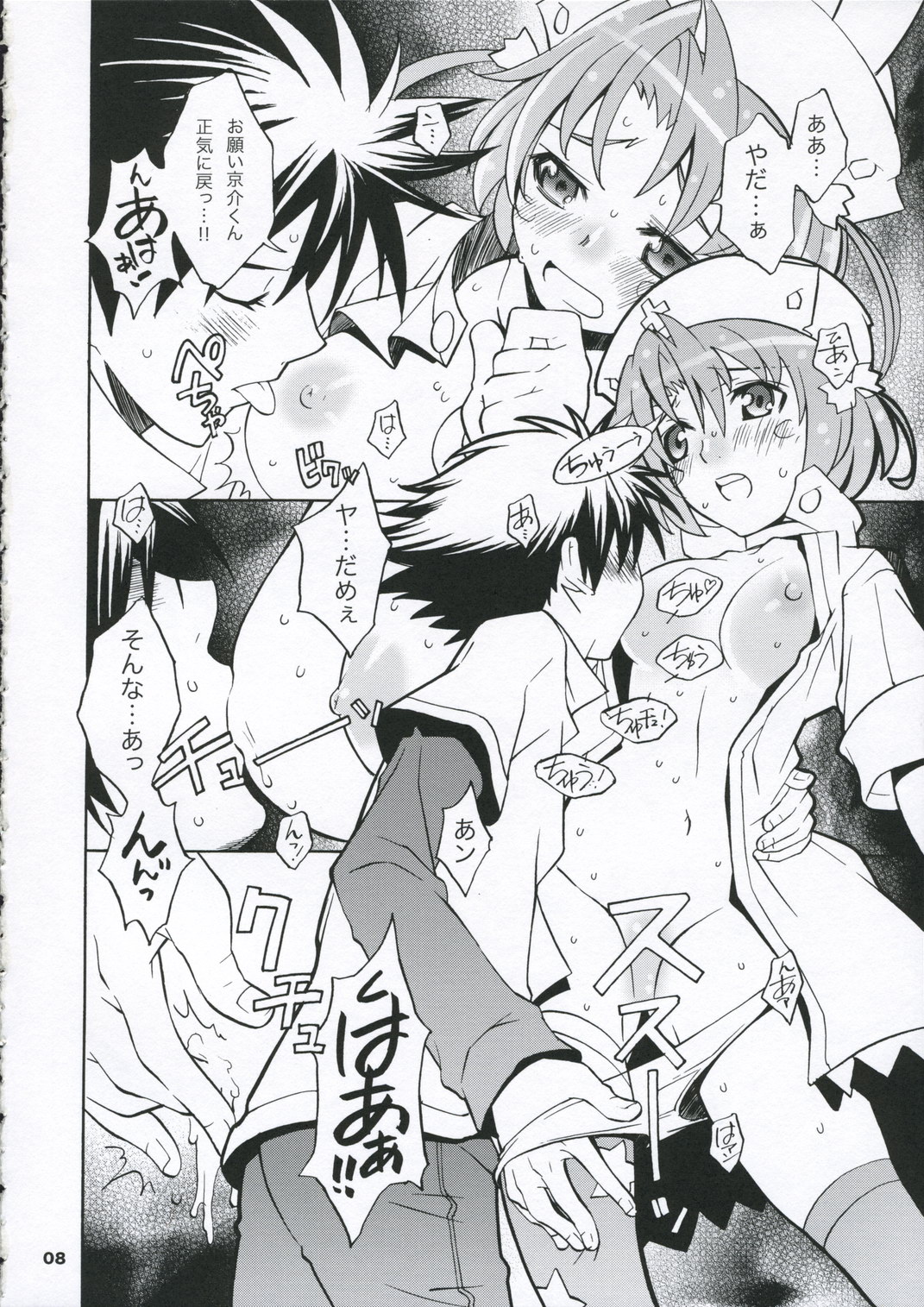 THE FIVE page 7 full