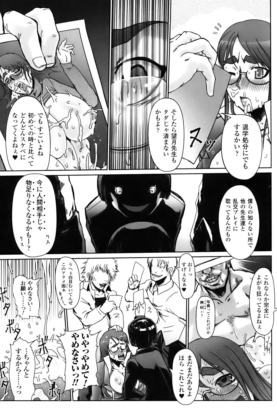 Jill Max!! page 11 full