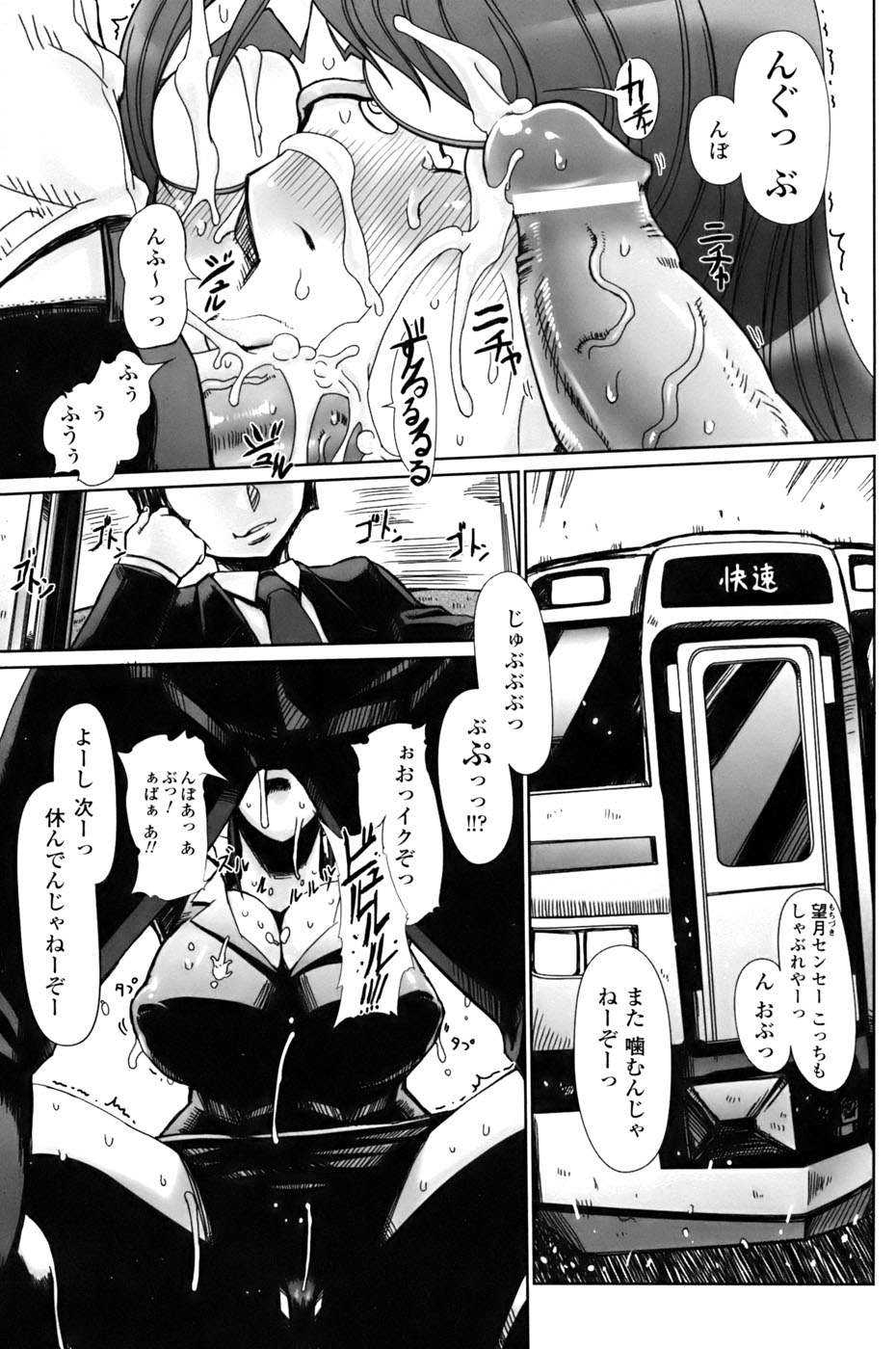 Jill Max!! page 7 full