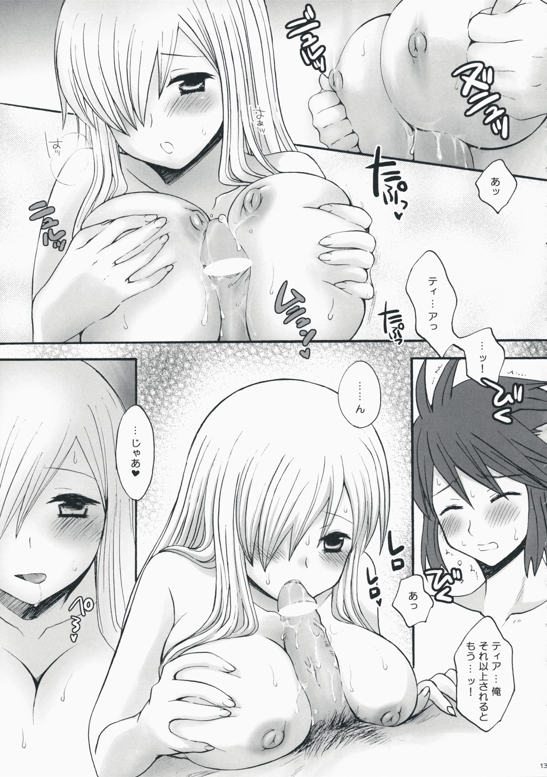 Kawaii Kotoha Yoikoto Dato Omoi Masu page 12 full