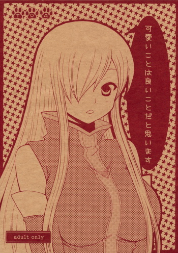 (C75) [manifla ent] Kawaii Kotoha Yoikoto Dato Omoi Masu (Tales of the Abyss) cover