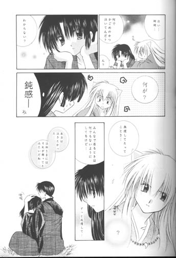 Hoshi No Kakera Kono Te Ni Hitotsu page 11 full