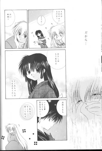 Hoshi No Kakera Kono Te Ni Hitotsu page 12 full