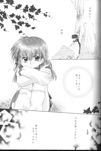 Hoshi No Kakera Kono Te Ni Hitotsu page 3 full