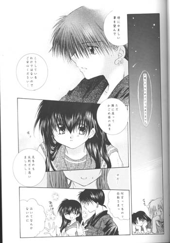 Hoshi No Kakera Kono Te Ni Hitotsu page 9 full