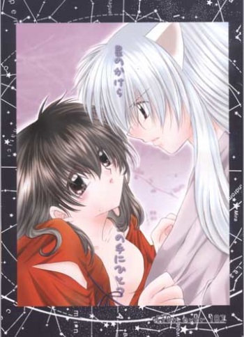 [Sakurakan (Seriou Sakura)] Hoshi No Kakera Kono Te Ni Hitotsu (Inuyasha) cover