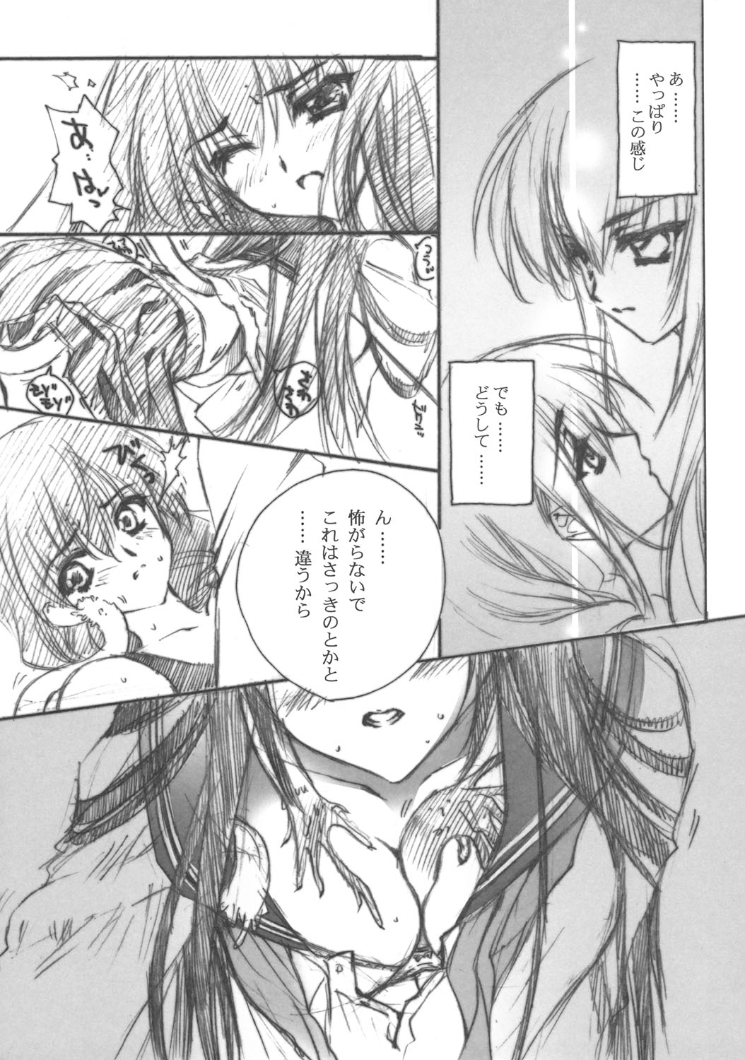 Hazuki page 12 full