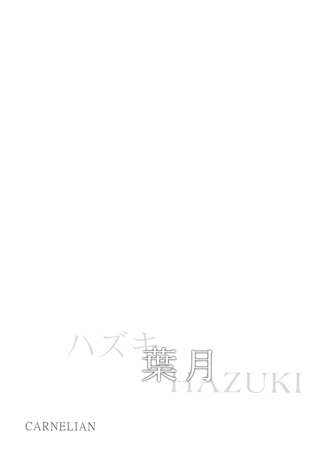 Hazuki page 5 full