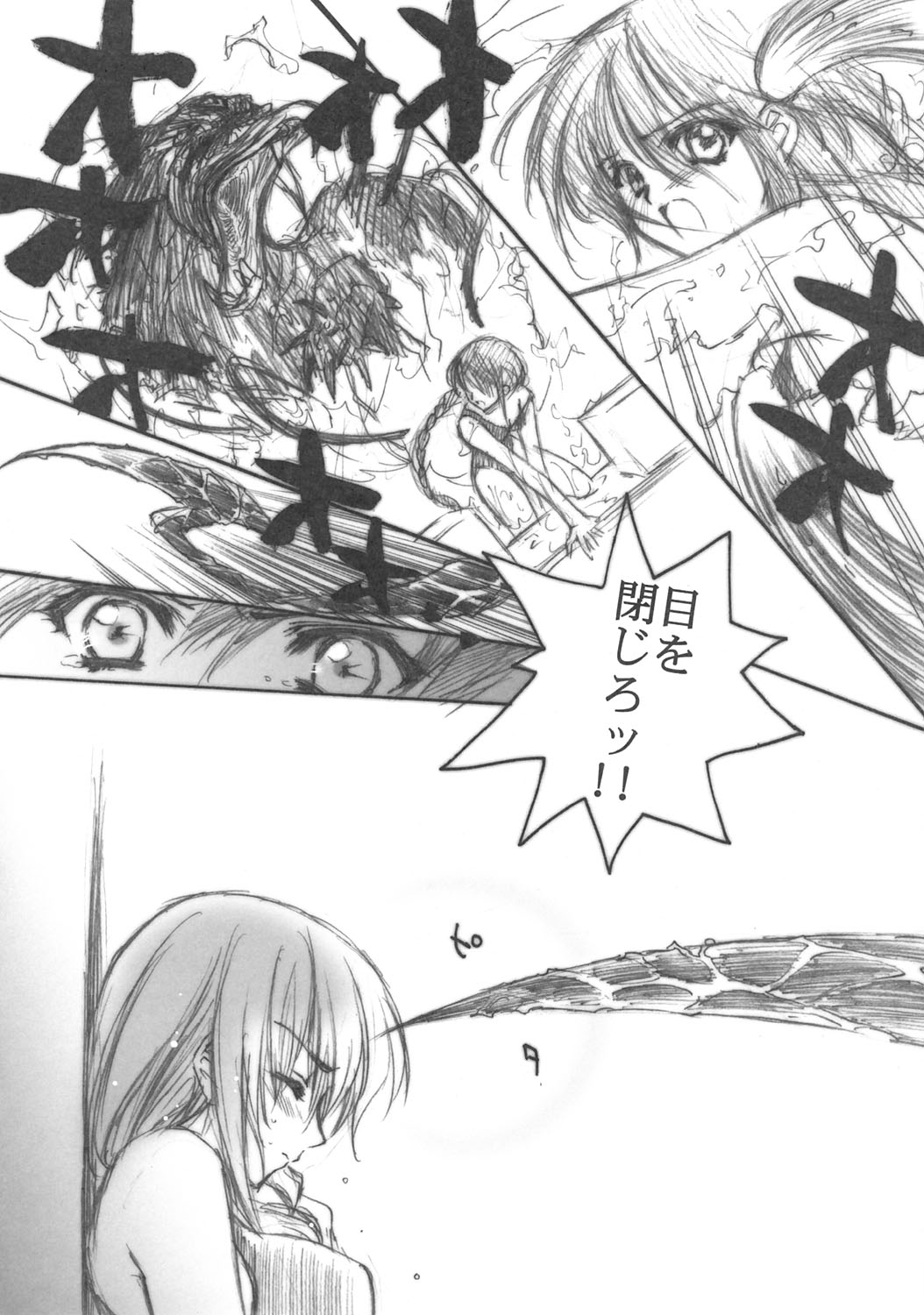 Hazuki page 7 full