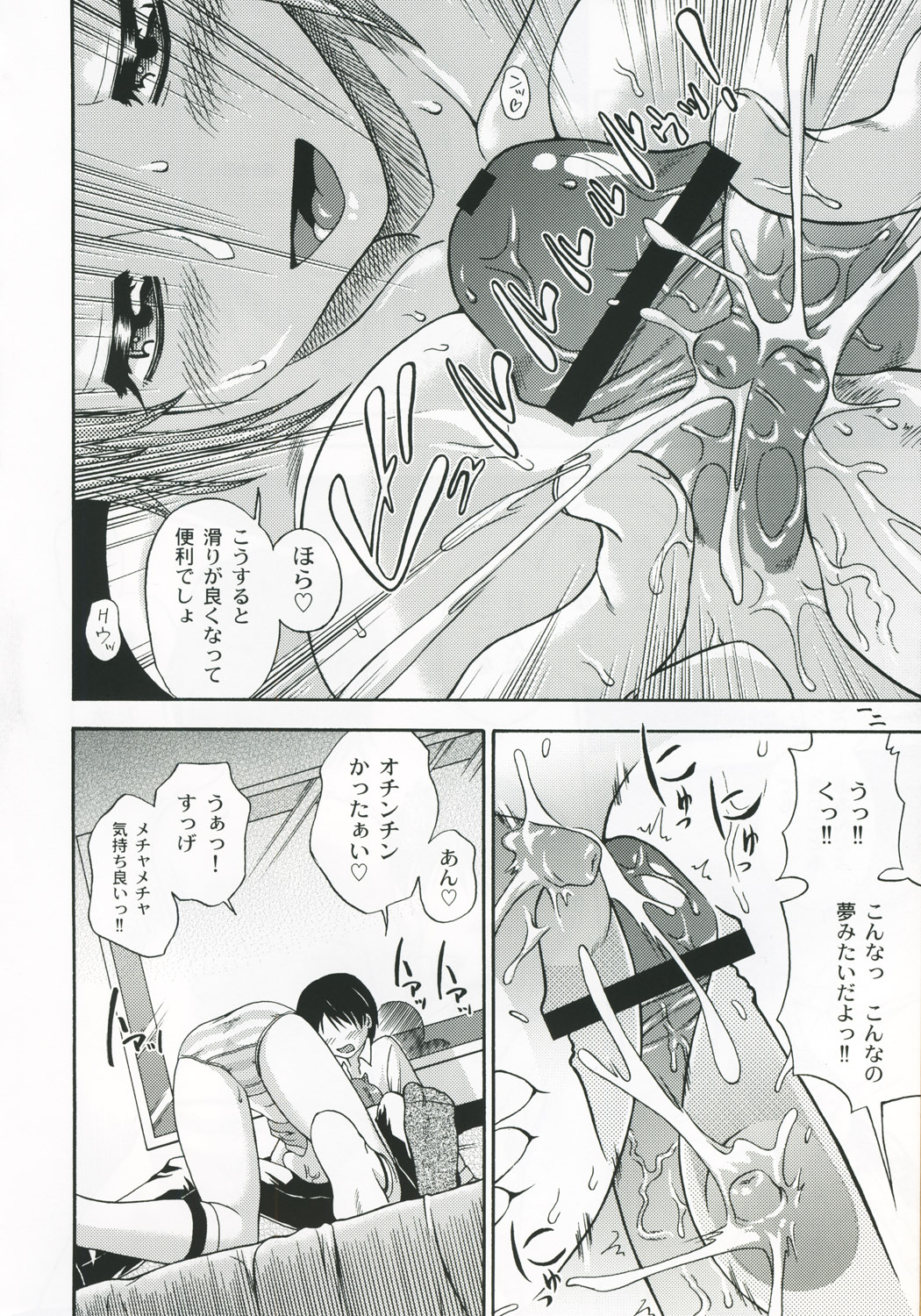 Amai Himegoto page 11 full