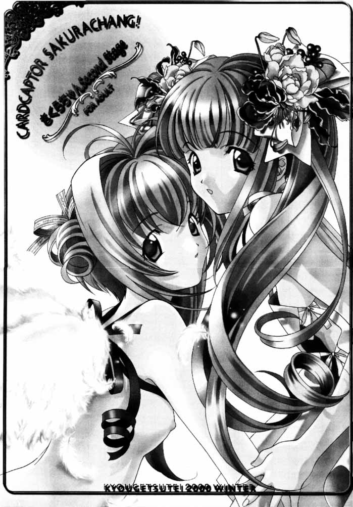 CARDCAPTOR SAKURACHANG! 2 Sakura-chan SecondStage page 2 full
