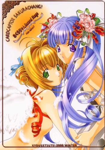 (C59) [Kyougetsutei (Various)] CARDCAPTOR SAKURACHANG! 2 Sakura-chan SecondStage (CardCaptor Sakura) cover