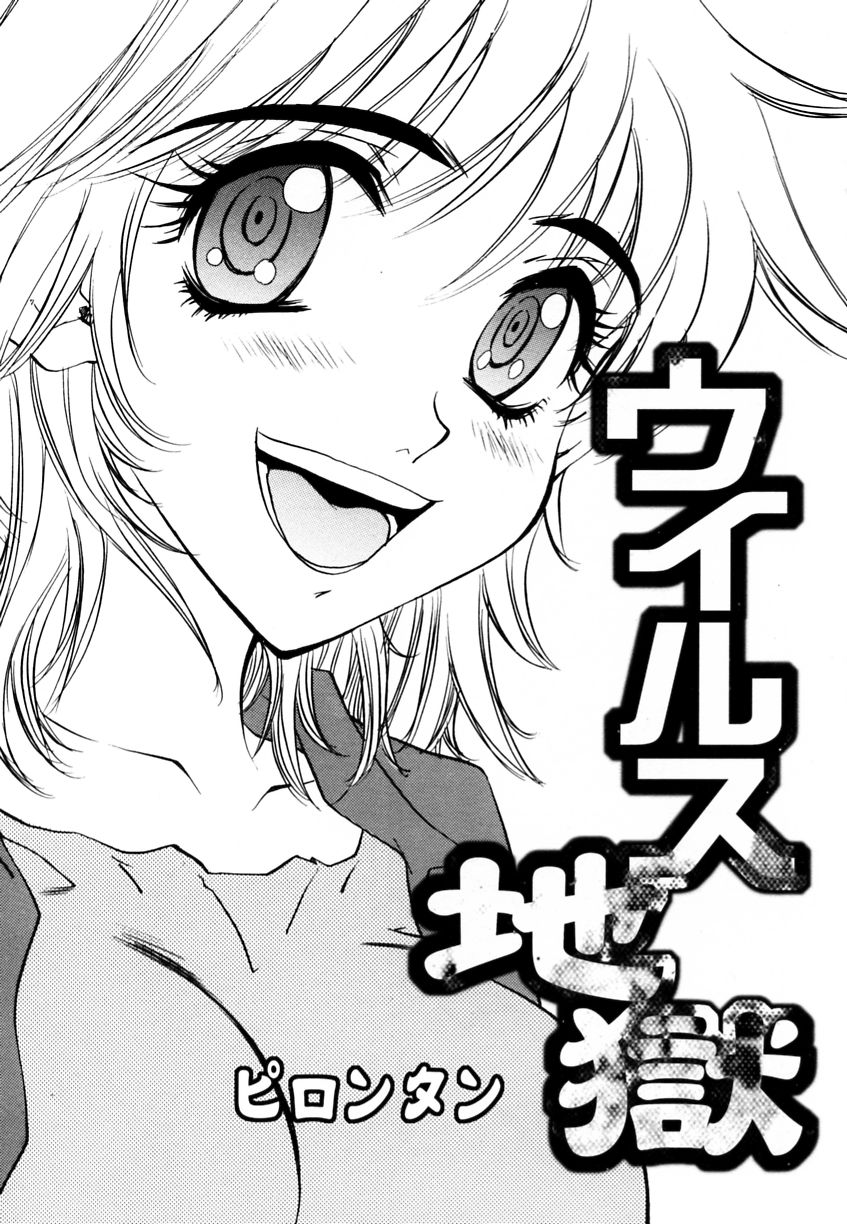 Ranman Vol. 3 Bakunyuu Anthology page 8 full