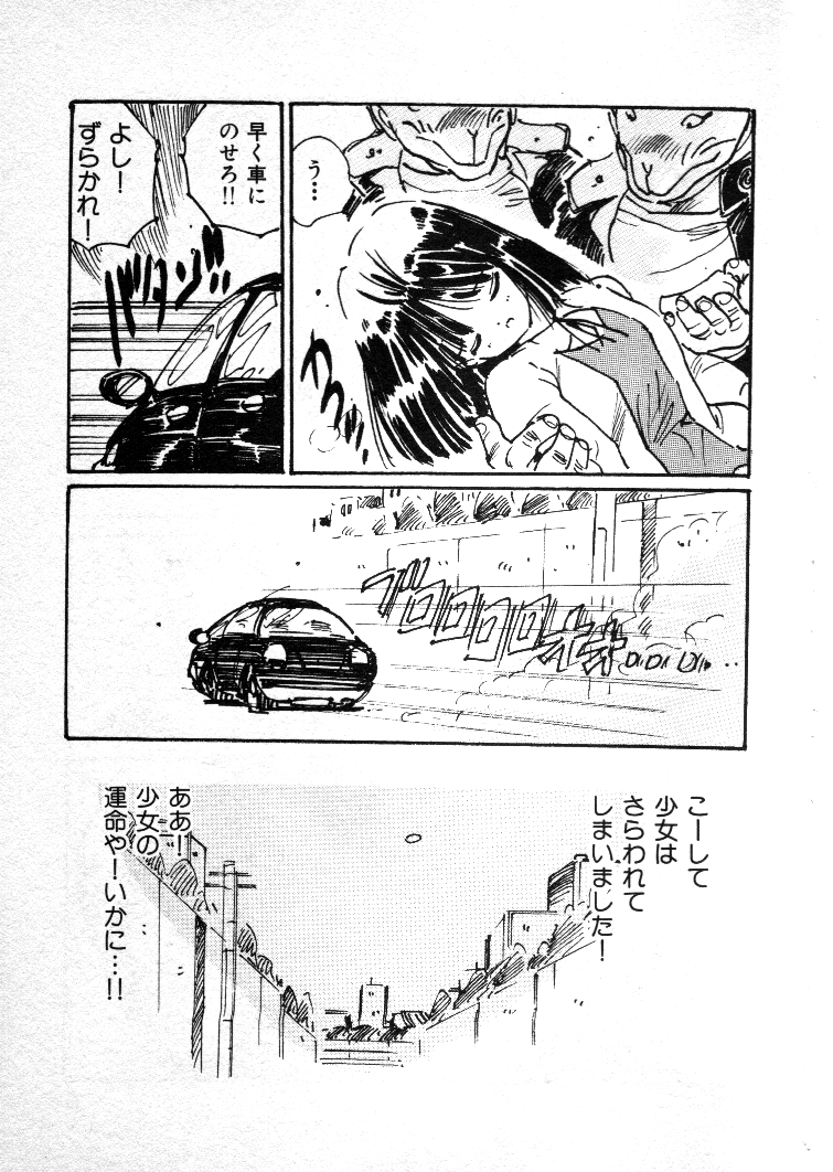 Abunai Chaidoru page 10 full