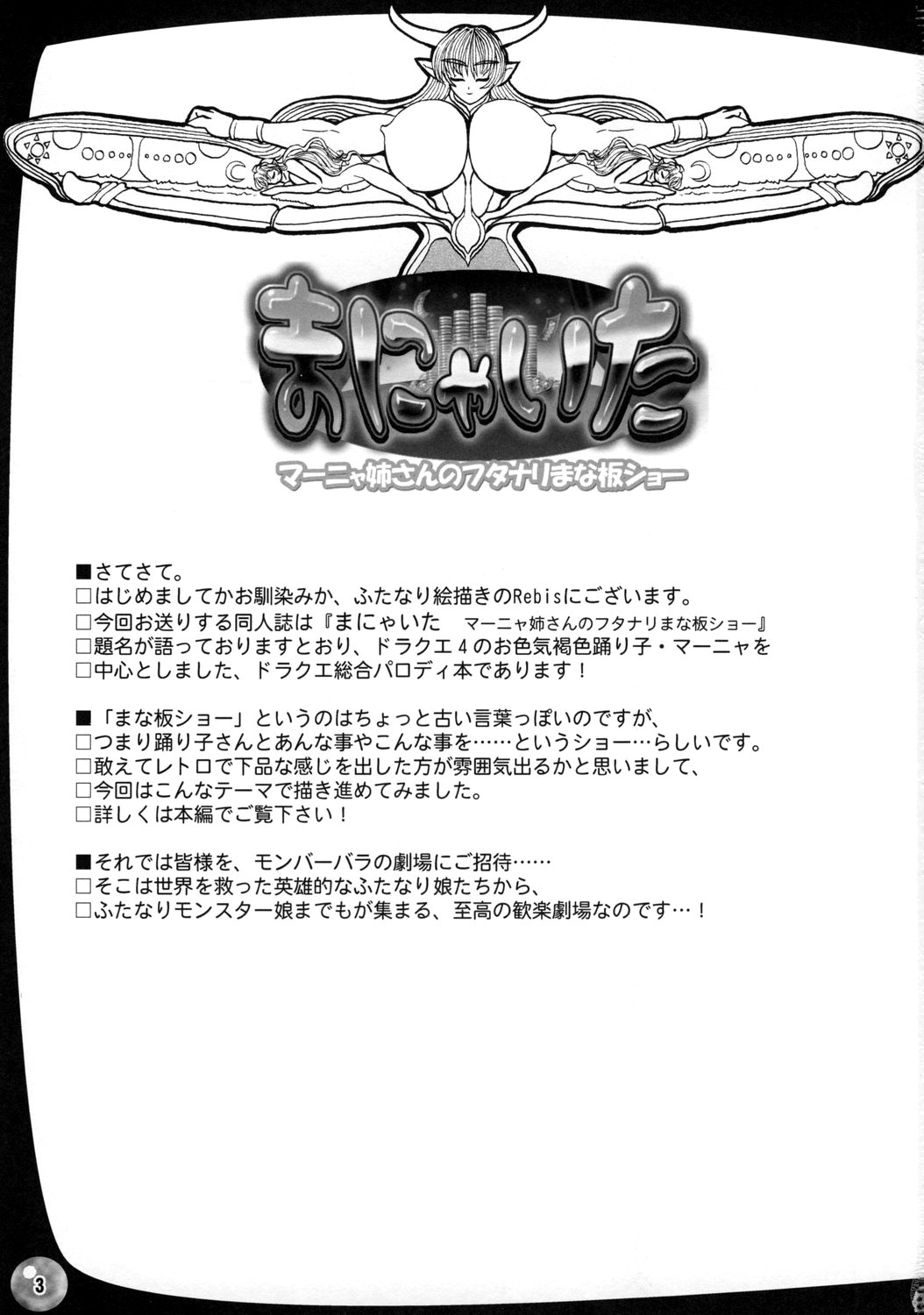 TGWOA Vol.22 - Manya-Ita! page 2 full