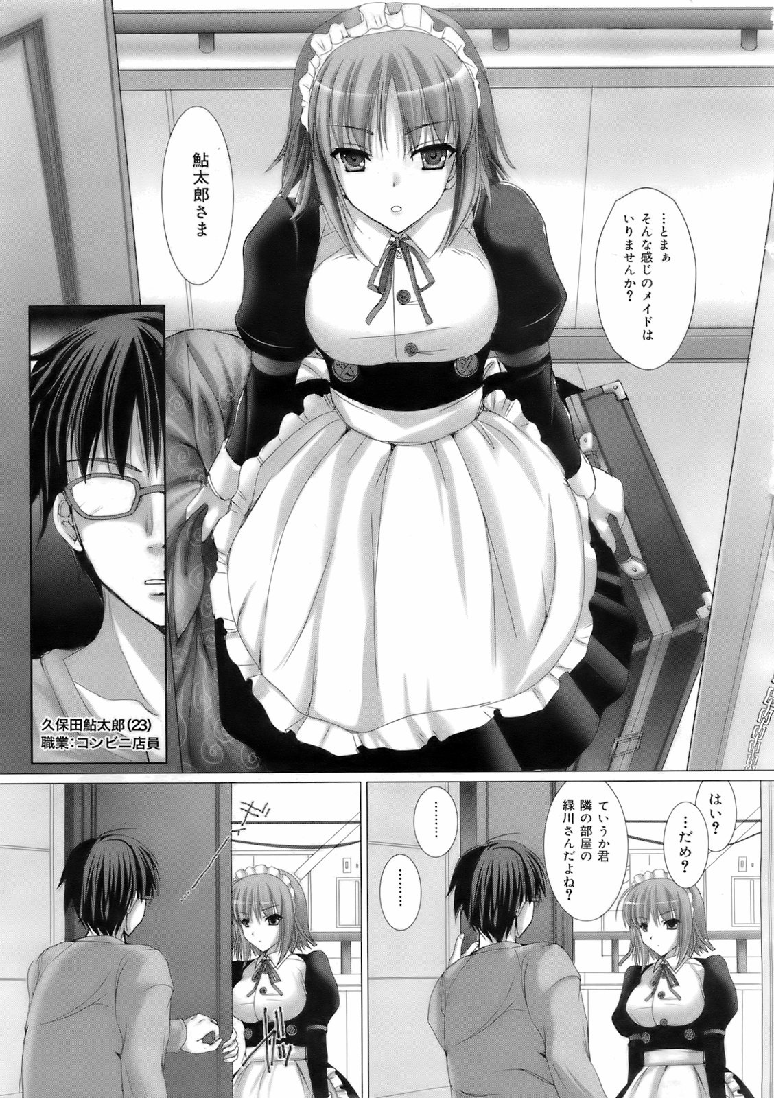 COMIC 0EX Vol. 01 2008-01 page 10 full