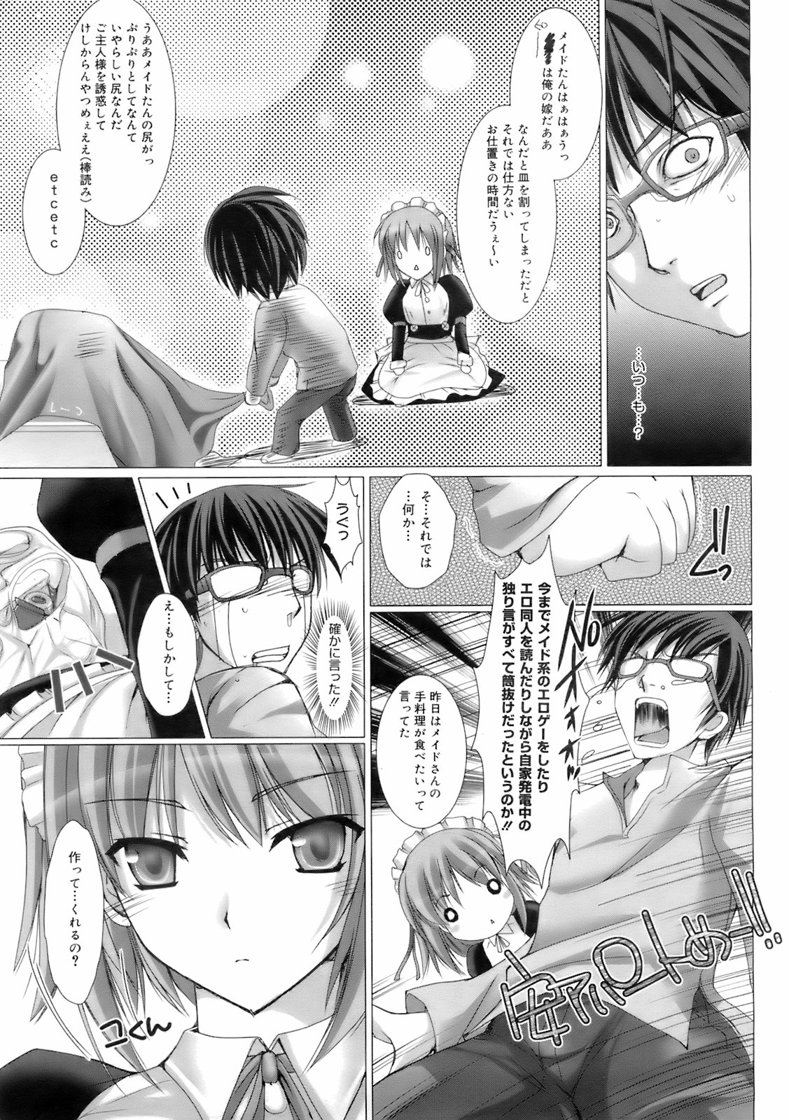 COMIC 0EX Vol. 01 2008-01 page 12 full