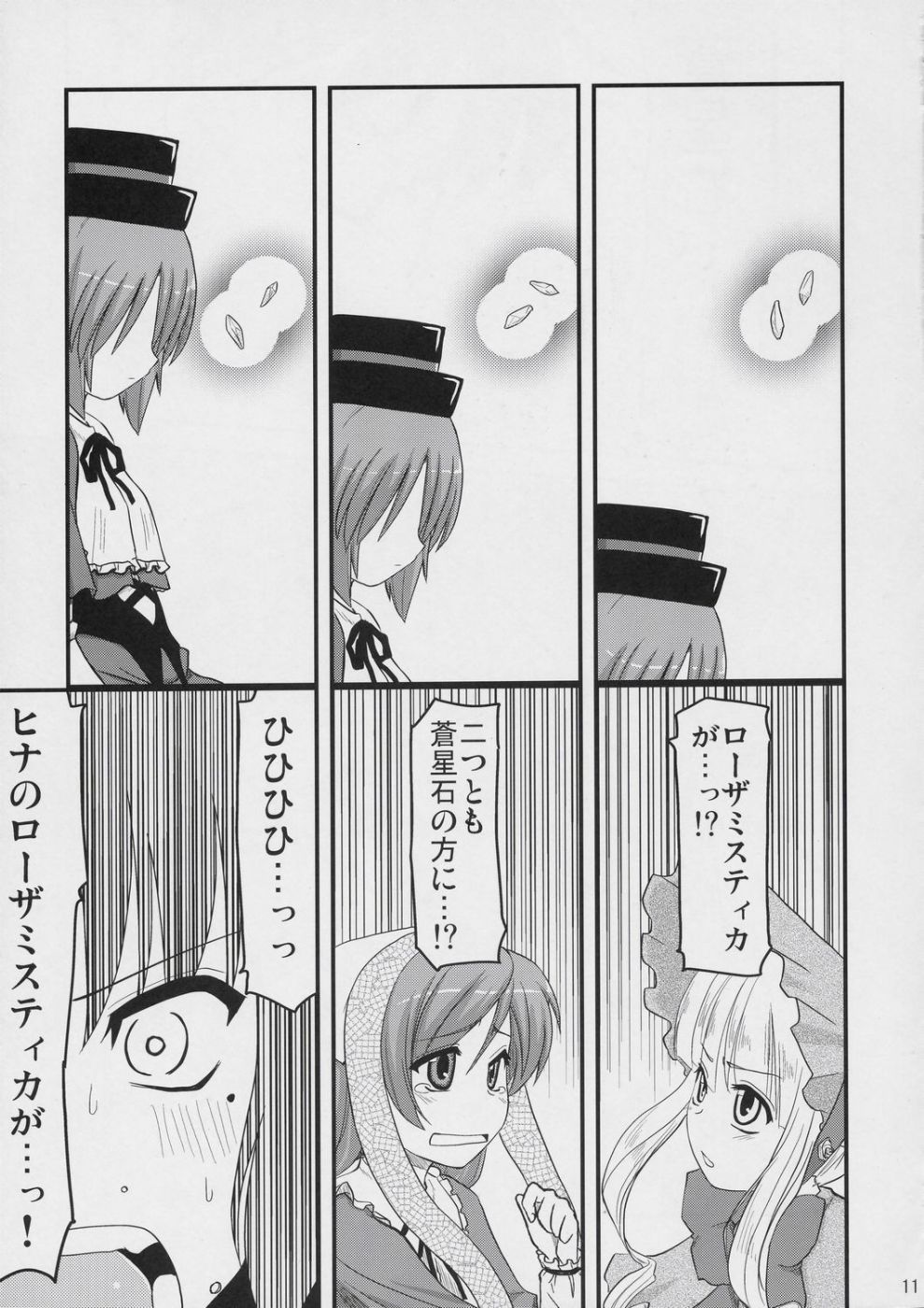 Ao to Ao page 10 full