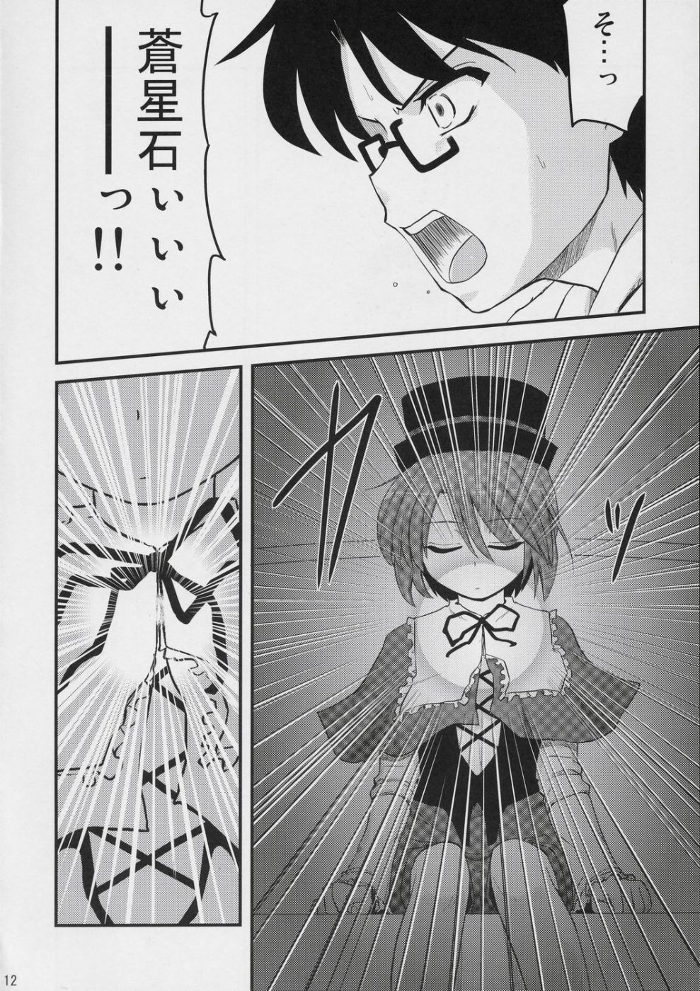 Ao to Ao page 11 full