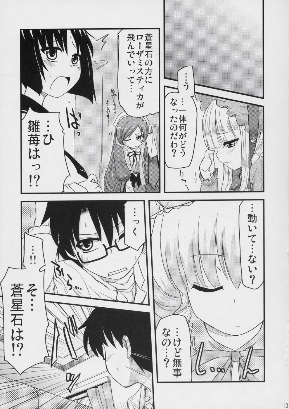 Ao to Ao page 12 full