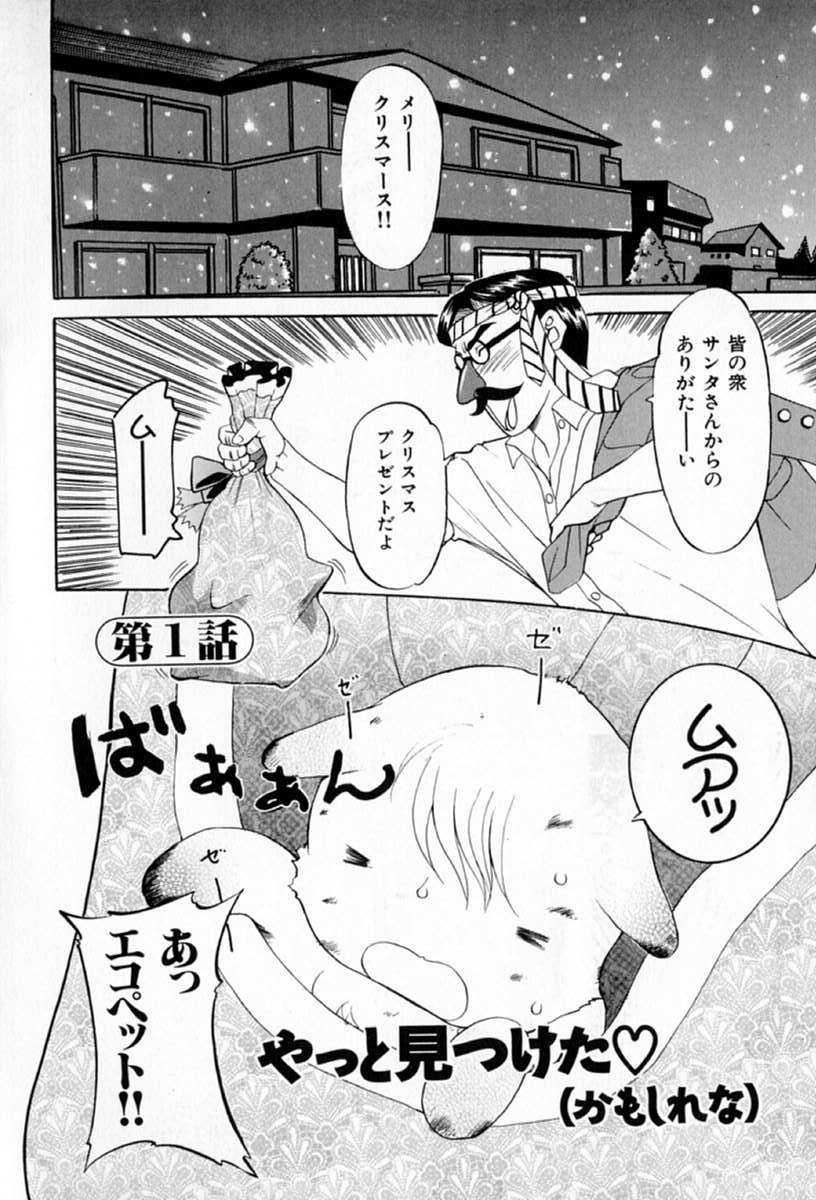 Muchan ga Kitayo page 8 full