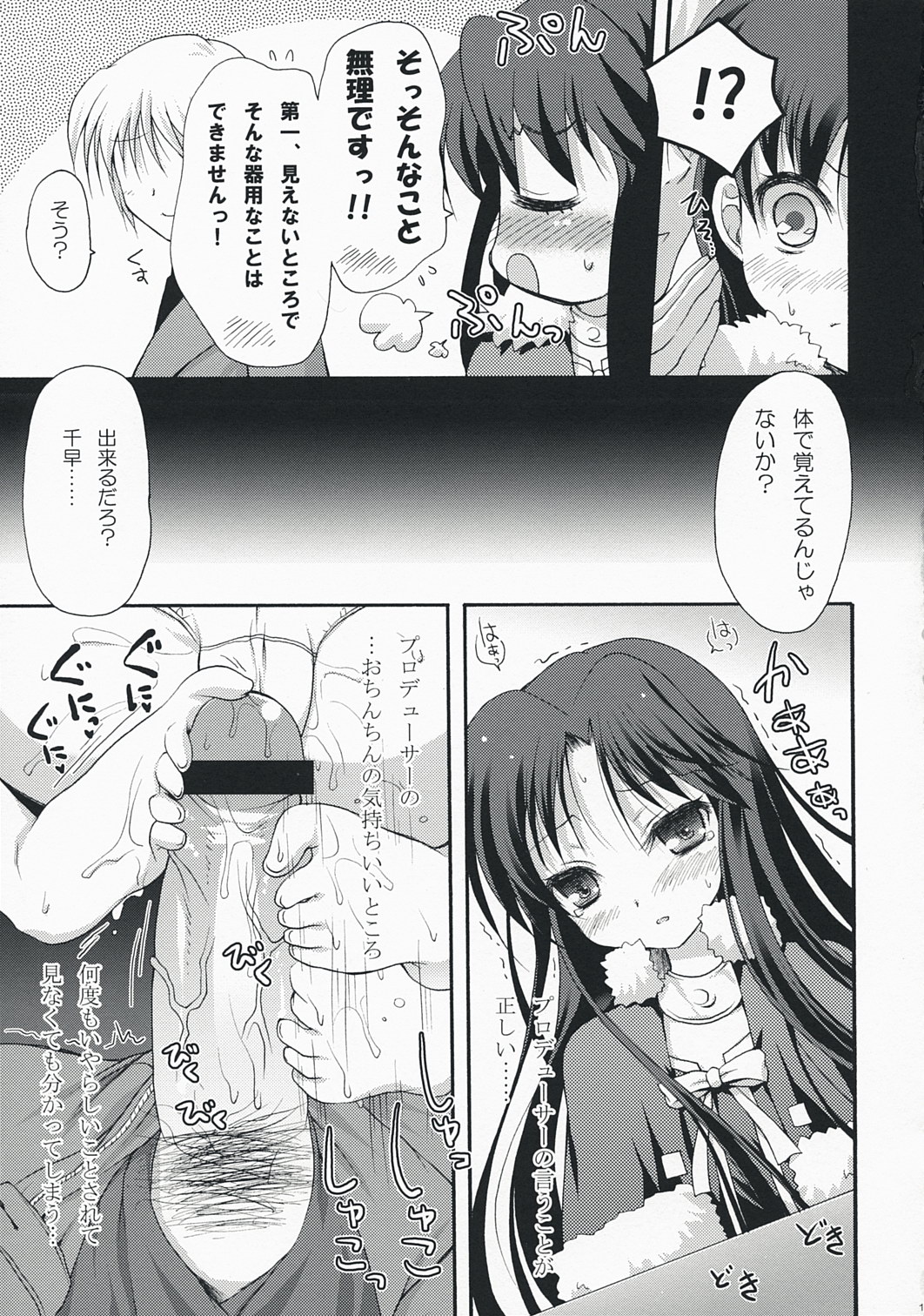 Midnight blue page 12 full