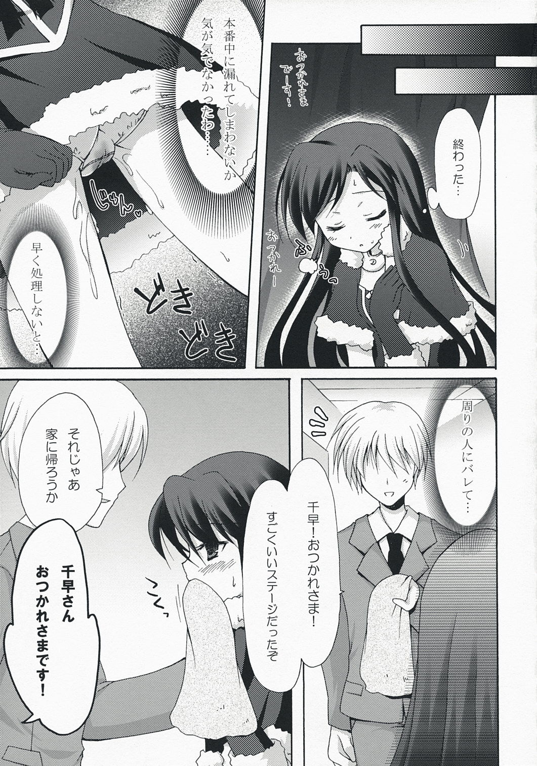 Midnight blue page 8 full