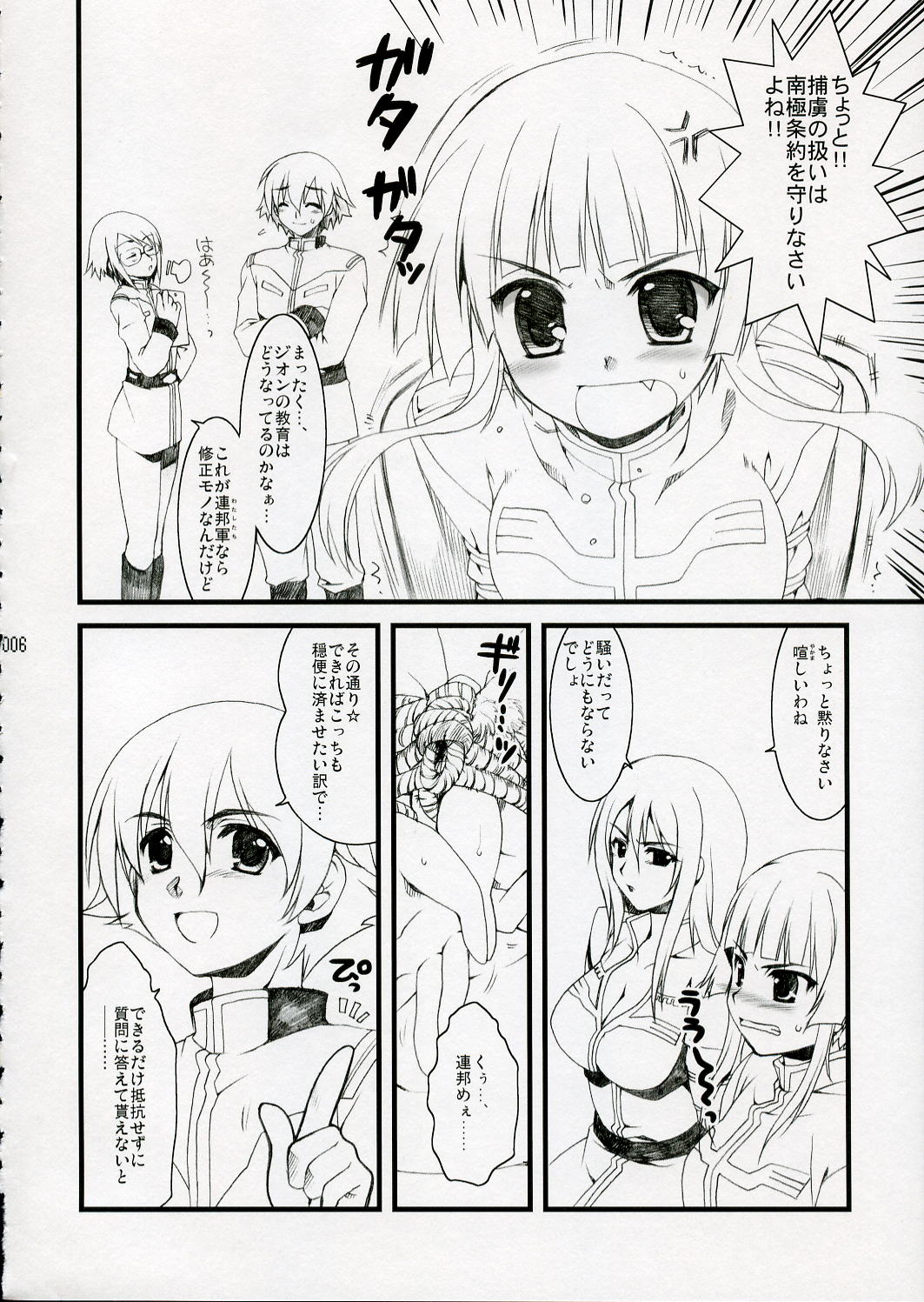 Anata no Hisho ga Tsukamarimashita page 5 full